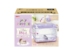 GEX クリアフロント30 ラベンダー ドワーフハムスター用 小動物 小動物 ゲージ オールクリアガラスケージ