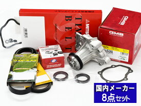 ジムニー JA11V タイミングベルト 外ベルト タペットパッキン(三和) 8点セット H04.07〜H07.11 国内メーカー GMB 三ツ星 送料無料