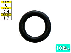 【マラソン期間中、エントリー+購入でP5倍】クーラーOリング 10枚入 CR-1 内径6mm 参考品番 92470-N8200 カーエアコン 漏れ 補修 メンテナンス メール便 送料無料