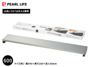 y}\ԒAGg[+wP5{zXeXrCJo[600 HC-498 rCJo[ XeX 60cm X}[g OJo[ ͂˃K[h Lb`