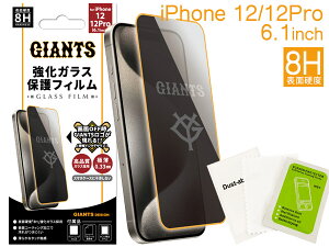 y11/1(y) Xܓ3_ȏwP20{zWCAcFfUC iPhone12 iPhone12Pro 8HKX X}z یtB 6.1C` i ɔ0.33mm [ 