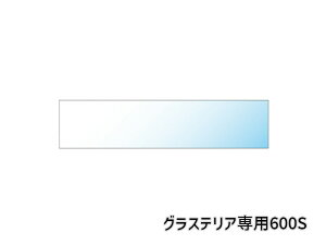 【マラソン期間中、エントリー+購入でP5倍】GEX グラステリア専用ガラスフタ 600S 観賞魚用品 水槽 ふた飼育 専用 フタ