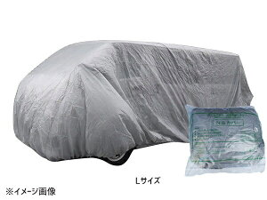 防水性 自動車 養生カバー NSカバー Lサイズ 大型乗用車用 不織布