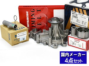【11/1(土)限定 同店舗内3点以上購入でP20倍♪】ハイエース KDH223B H20.09〜 タイミングベルト テンショナー ウォーターポンプ アイシン 4点 セット