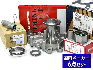 【11/1(土)限定 同店舗内3点以上購入でP20倍♪】ハイエース KDH223B H20.09〜 タイミングベルト 6点セット ウォーターポンプ アイシン 国内メーカー 三ツ星