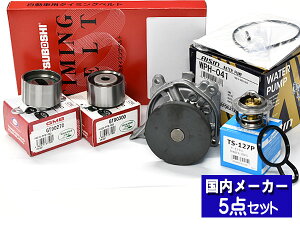 【マラソン期間中、エントリー+購入でP5倍】バモス ホビオ HJ2 タイミングベルト ウォーターポンプ アイシン サーモスタット 5点セット H15.04〜H30.05 国内メーカー 三ツ星 ミヤコ