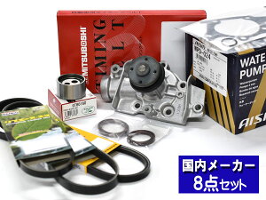 �y�}���\�����Ԓ��A�G���g���[�Ń|�C���g5�{�z�~�� L700S L710S H10/09�`H14/09 EFSE �^�C�~���O�x���g �E�H�[�^�[�|���v �A�C�V�� �O�x���g 8�_�Z�b�g �������[�J�[