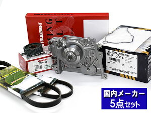 �y�G���g���[��P5�{��6/20 20���`6/25�z�T���o�[ �f�B�A�X TW1 TW2 H11.05�`H21.08 �X�[�p�[�`���[�W���[�� �^�C�~���O�x���g �E�H�[�^�[�|���v �A�C�V�� �O�x���g 5�_�Z�b�g