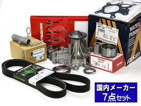 ハイエース レジアスエース KDH206K KDH206V H20.09〜 タイミングベルト 外ベルト 7点セット ウォーターポンプ アイシン 三ツ星