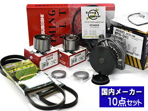 【マラソン期間中、エントリー+購入でP5倍】バモス ホビオ HJ1 タイミングベルト ウォーターポンプ アイシン 外ベルト 10点セット H15.04〜H30.05 タペットサーキュラー