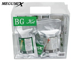 【エントリーでP5倍★〜11/11(火)1:59まで】MEGUMIX メグミックス BGキット 万能成型接着剤 詰替2種 ブラック＆グレー 50チップ まとめ買い 120289 メグロ化学工業 送料無料