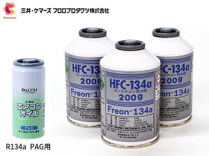 yGg[P5{+100~N[|{I9/4 20:00`9/10zGARKXZbg R134a OP}[Y HFC-134a 200g×3{ GARIC PAG P-444 1{ y ʃZ_p ~cC