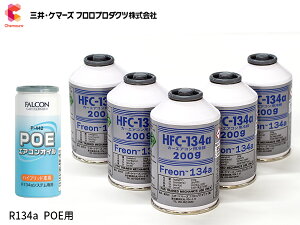 yGg[P5{+100~N[|{I9/4 20:00`9/10zGARKXZbg R134a OP}[Y HFC-134a 200g×5{ GARIC POE P-442 1{ ^o {bNXp ~cC
