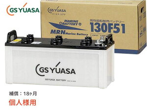 y10/4 20`Gg[P5{10/8܂Łzll GSAT MRN-130F51 Dp obe[ MRN130F51 130F51 YUASA s 