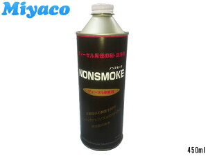~R NONSMOKE mX[N 450ml NS-450 fB[[ }   R } y Y