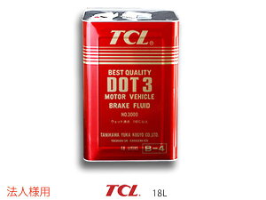 y11/1(y) Xܓ3_ȏwP20{z@ll TCL J u[Lt[h DOT3 18L TCLDOT3 B-4 ԗpznu[Lt JIS3 BF-3 ii 