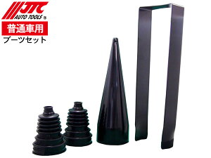 yGg[P5{11/20 20`11/26܂ŁzI[C2u[c ʎԗpu[cZbg TW2146E ʎԗpu[c2 R[1 R`u[cCT[^[1 JTC Auto Tools 