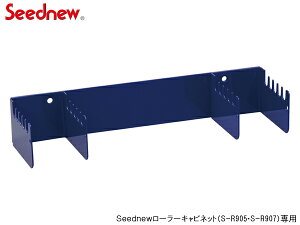 Seednew T�^ �����`�z���_�[ �� �u���[ YTB001-B �L���r�l�b�g ���[ �V�[�Y�j���[ S-R905/907�V���[�Y��p�A�N�Z�T���[