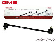 【エントリー+購入でP5倍★10/4 20時〜10/8】タント L375S L385S スタビライザーリンク スタビリンク フ…