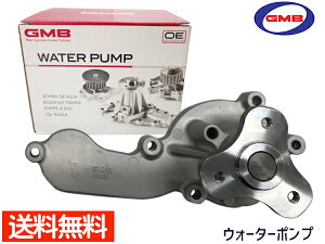 【マラソン期間中、エントリー+購入でP5倍】フリード フリードスパイク GB3 H20/05〜 ウォーターポンプ GWHO-61A GMB 車検 交換 GMB 国内メーカー 送料無料