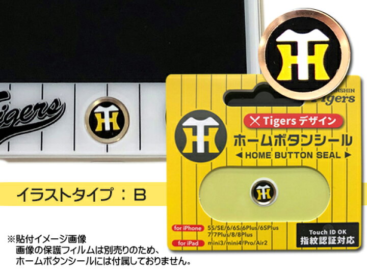 カープ公認デザイン ホームボタンシール Bタイプ 8plus 7plus 7 Iphone6 6s 6plus Ipad 8 ロゴ
