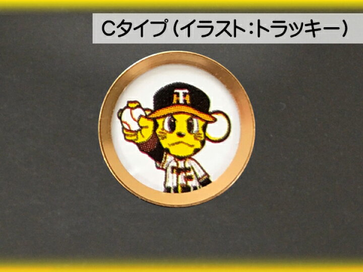 楽天市場 タイガース公認デザイン ホームボタンシール Cタイプ トラッキー Iphone6 6s 6plus 7 7plus 8 8plus Ipad 等 指紋認証対応 ネコポス 送料無料 プロツールショップヤブモト