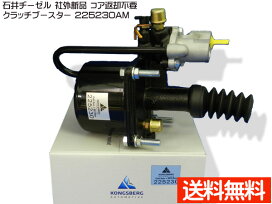 楽天市場】 大型車用品 > クラッチブースター : プロツールショップ 