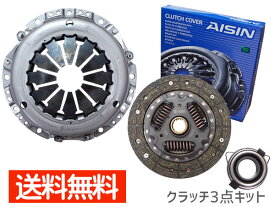 【楽天ポイント5倍！5/23 20:00～5/27 1:59】ネイキッド L750S L760S ターボ H11.11～H15.12 クラッチ 3点 キット アイシン 送料無料