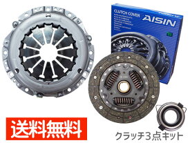 【エントリーでP5倍★〜11/11(火)1:59まで】ミラ L275S L285S H18.12〜 クラッチ 3点 キット アイシン 送料無料