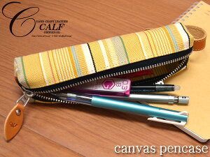 CALF カーフ 倉敷帆布 バトンペンケース citrus シトラス Mサイズ ストライプ ストラップ付き おしゃれ かわいい 筆箱 メール便 送料無料