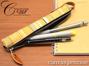 【マラソン期間中、エントリー+購入でP5倍】CALF カーフ 倉敷帆布 バトンペンケース citrus シトラス Sサイズ ストライプ ストラップ付き おしゃれ かわいい 筆箱 メール便 送料無料