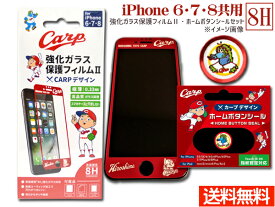 楽天市場 Iphone 保護フィルム カープの通販