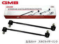 【エントリー+購入でP5倍★10/4 20時〜10/8】ムーヴ ムーブ LA100S LA110S LA150S LA160S スタビライザー…