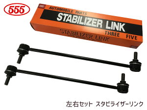 MPV LW5W �X�^�r���C�U�[�����N �X�^�r�����N �t�����g ���E���� H11�` LC70-34-170 SL-1830-M ���E2�{�Z�b�g �O�b�H�� 555