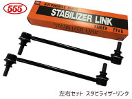 セレナ C25 C26 スタビライザーリンク スタビリンク フロント 左右共通 H18〜 54618-EN000 SL-N220-M 左…