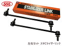 【エントリーP5倍&クーポン 9/4 20時〜9/10】プリウス ZVW30 スタビライザーリンク スタビリンク フロント 左右共通 H…