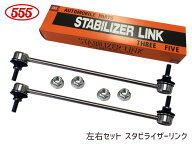 N-BOX スラッシュ JF1 JF2 スタビライザーリンク スタビリンク フロント 左右2本セット 51320-TY0-005 SL…