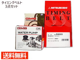 ハイゼット トラック S200P S200C S210P S210C 後期 タイミングベルト ウォーターポンプ ベアリングセット 国内メーカー 在庫あり