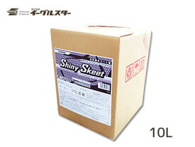 【エントリーでP5倍★〜11/11(火)1:59まで】イーグルスター カーマイン シャイニースキート 10L 洗車機用 撥水剤 エムケー精工対応品 31081 法人のみ配送 配送不可地域有 送料無料