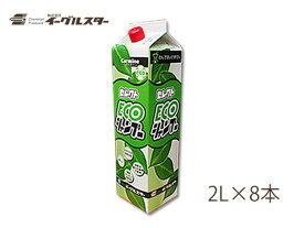 【エントリーでP5倍★〜11/11(火)1:59まで】イーグルスター カーマイン セレクト ECO シャンプー 2L×8 洗車機用 ダイフク 対応品 31519 法人のみ配送 配送不可地域有 送料無料