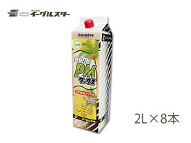 【エントリーでP5倍★〜11/11(火)1:59まで】イーグルスター カーマイン セレクト PM ワックス 2L×8 洗車機用 ダイフク 対応品 31522 法人のみ配送 配送不可地域有 送料無料