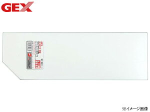 GEX ガラスフタ 45 ガラス厚3mm 1枚 水の蒸発や魚の飛び出しを防ぎます 45cm水槽用 観賞魚用 ジェックス
