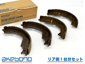 【エントリーでP5倍★〜11/11(火)1:59まで】プロボックスワゴン バン NSP160V ブレーキシュー リア リアシュー 前後 アケボノ 国産 1台分 NN1082F NN1082R H26.09〜