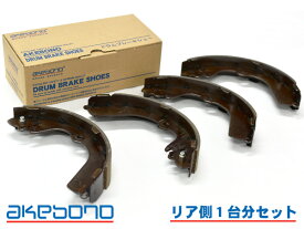 【エントリーでP5倍★〜11/11(火)1:59まで】NV200 バネット M20 ブレーキシュー リア リアシュー 前後 アケボノ 国産 1台分 NN2082F NN2082R H21.05〜