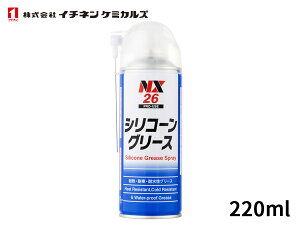 ySSԌ聚|CgUP&N[|{zC`lP~JY VRO[XXv[ 220ml  NX26