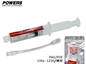 y11/1(y) Xܓ3_ȏwP20{zˊ^GARICY GAR`[ PAG POE R134a R1234yf p PA05 15ml p[AbvWp 