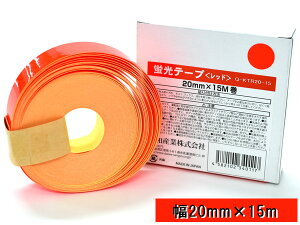 【マラソン期間中、エントリー+購入でP5倍】蛍光テープ レッド 幅 20mm × 長さ 15M トラック 後部反射板 補修 テープ まとめ買い 視認 耐久 日本製 Q-KTR20-15 メール便 送料無料