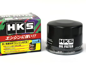 【エントリーでP5倍★〜11/11(火)1:59まで】ekカスタム B11W オイルフィルター オイルエレメント HKS 国産 日本製 52009-AK014 TYPE4 φ65×H50 M20×P1.5 H25.06〜H31.03
