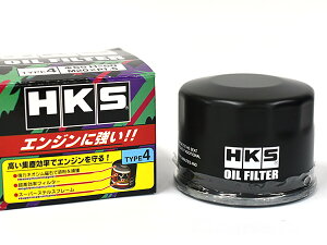 【マラソン期間中、エントリー+購入でP5倍】デイズ B21W オイルフィルター オイルエレメント ターボ無 HKS 国産 日本製 52009-AK014 TYPE4 φ65×H50 M20×P1.5 H25.06〜H31.02
