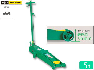 【マラソン期間中、エントリー+購入でP5倍】ANZEN 低床ロングガレージジャッキ エアジャッキ 5t ペダル付き ALA-5L 耐久 頑丈 安全自動車 メーカー直送 代引不可 法人のみ 送料無料